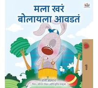 I Love to Tell the Truth (Marathi Book for Kids)