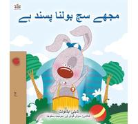I Love to Tell the Truth (Urdu Children's Book)