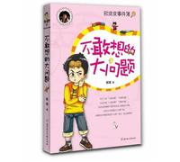 I Love You Forever, Mom (Chinese Edition)