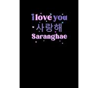 I Love You Saranghae: Purple, Pink Text & Korean Hangul with little Hearts - Korean Movie, TV Fan 6"x9" Lined Notebook Gift