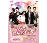 I Love You So Much Dvd-Box1