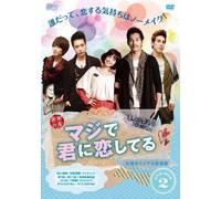 I Love You So Much Dvd-Box2