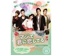 I LOVE YOU SO MUCH DVD-BOX3 -