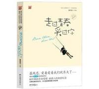 I loved you when I was young (Chinese Edition)