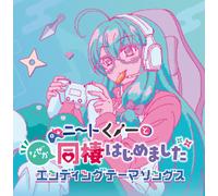 I`M Living With An Otaku Neet Kunoichi? Ending Theme Songs
