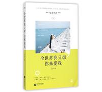 I Need Your Love More Than Anyone Else (Chinese Edition)