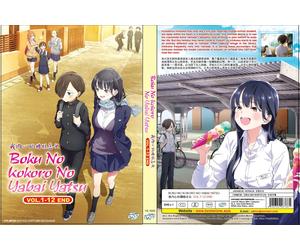 I pericoli nel mio cuore (VOL.1 - 12 End) ~ Tutte le regioni ~ Nuovo e sigill...
