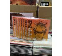 I Pianeti 7" La Nuova Normalità / Il Negazionista 2021