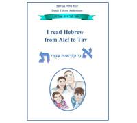 אני קורא עברית מאלף עד תו I read Hebrew from Alef to Tav: עברית - אנגלית Hebrew - English