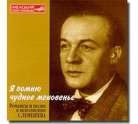 I Recall a Wonderful Moment - Sergey Lemeshev (UK Import)