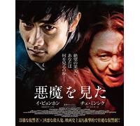 I Saw The Devil (Blu-ray) Lee Byung-Hun