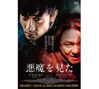 I Saw The Devil (DVD) Lee Byung-Hun