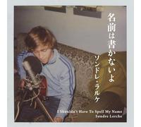 i shouldn't have to spell my name