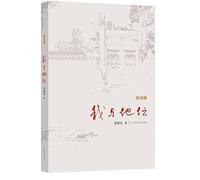 I to the altar (hardcover commemorative edition)(Chinese Edition)