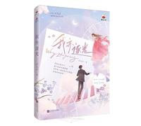I, Too, Chase the Light (Chinese Edition)