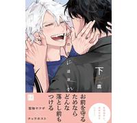 I Took You With Me That Night Book NUOVO