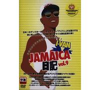 I-VAN JAMAICA 日記 Vol.9 [DVD]