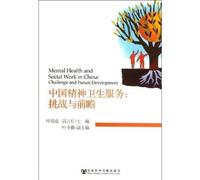I Wanna Be a Maid of Honor (Chinese Edition)