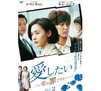 I Want to Love Dvd-Box 2