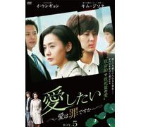 I Want to Love Dvd-Box 5