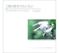 I Want to Sing a Love Song