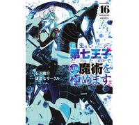 I Was Reincarnated as the 7th Prince Vol.16 Japanese Language Manga Book Comic