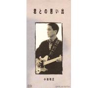 I Was Wrong Kimi Tono Omoide