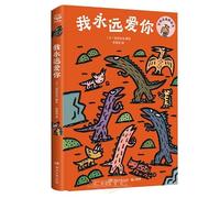 I Will Always Love You (Hardcover) (Chinese Edition)