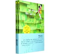 I Will Be A Good Girl(illustrations edition with two volumes) (Chinese Edition)