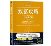 I Will Teach You to Be Rich: The Journal: No Complicated Math. No More Procrastinating. Design Your Rich Life Today.