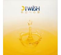I Wish - Asuheno Tobira
