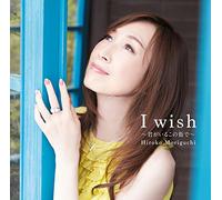 I WISH -KIMI GA IRU KONO MACHI