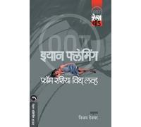 Ian Fleming to Stephens From Russia with Love (Tascabile)