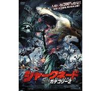 Ian Ziering - Sharknado2:The Second One [Edizione: Giappone]