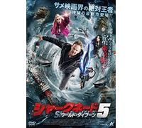Ian Ziering - Sharknado5: Global Swarming [Edizione: Giappone]
