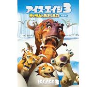 ICE AGE 3: DAWN OF THE DINOSAU