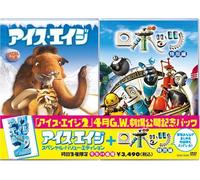 Ice Age/Robots [E, J/Dd & Dts5. 1