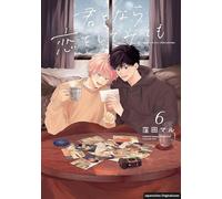 Ich könnte versuchen, mich in dich zu verlieben 06: Einfühlsame Boys Love über erste Gefühle und alte Wunden - Behutsam erzählt, mit Raum für leise Töne und große Emotionen: 6