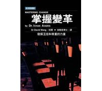 Ichak Adizes Mastering Change - Taiwanese edition (Tascabile)