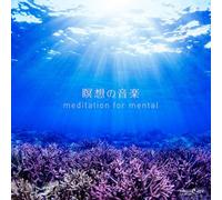 ICHI NICHI GO FUN NO MEISOU DE