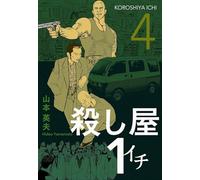 Ichi the Killer Omnibus 4