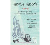 Ichigo Ichie (Kannada Edition) by Héctor García and Francesc Miralles
