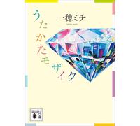 Ichiho Michi Evanescent Mosaic (Tascabile)