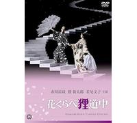 Ichikawa Raizou - Hana Kurabe Tanuki Douchuu [Edizione: Giappone]
