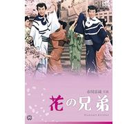 Ichikawa Raizou - Hana No Kyoudai [Edizione: Giappone]