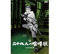 Ichikawa Raizou - Nijuukyuu Nin No Kenkajou [Edizione: Giappone]