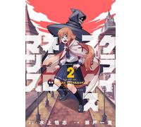 Ichiri Seto Climax Necromance 2 (Tascabile)