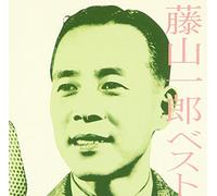 Ichiro Fujiyama - Best