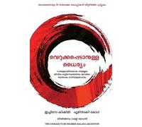 Ichiro Kishimi Fumitake Koga The Courage to be Disliked (Tascabile)