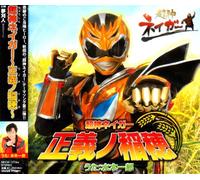 Ichiro Mizuki - Choujin Neiger-Seigi No Inaho [Import]